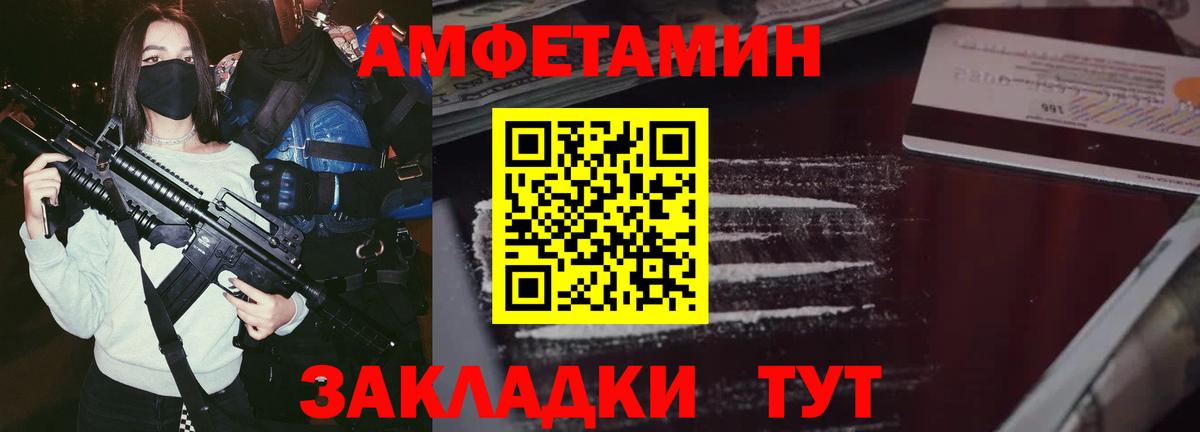 АМФЕТАМИН  Вход с VPN  Вятские Поляны  Амфетамин Розовый 