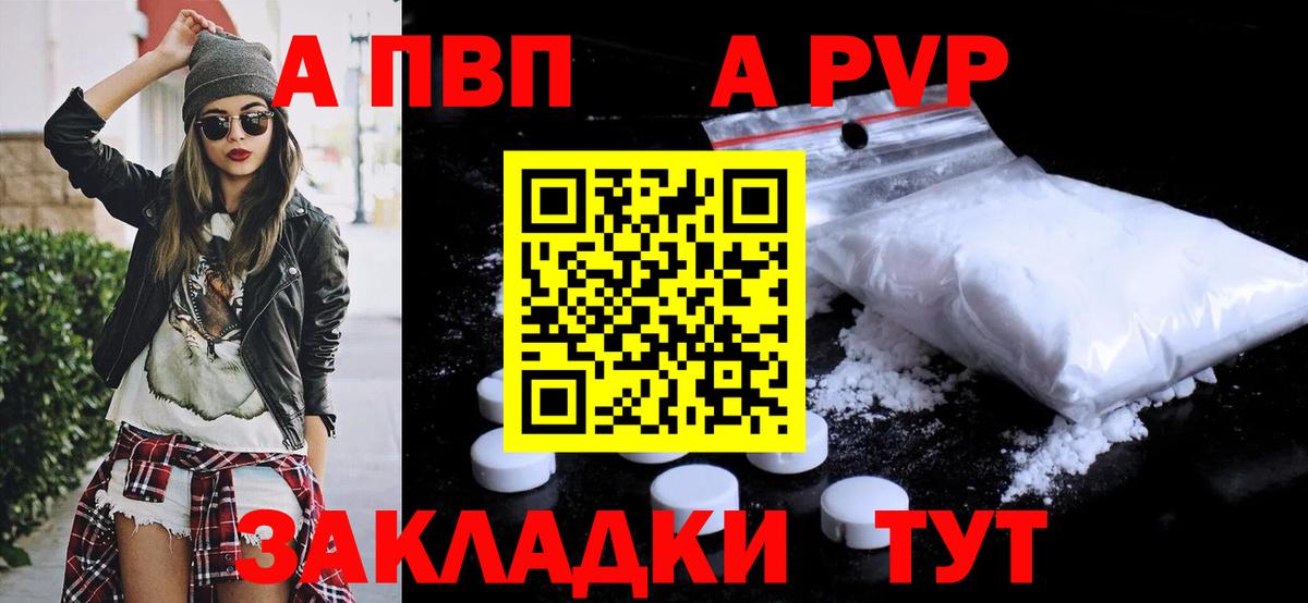 Alfa_PVP Соль  A PVP  Вход с VPN  Вятские Поляны  хочу наркоту  Alpha-PVP кристаллы 