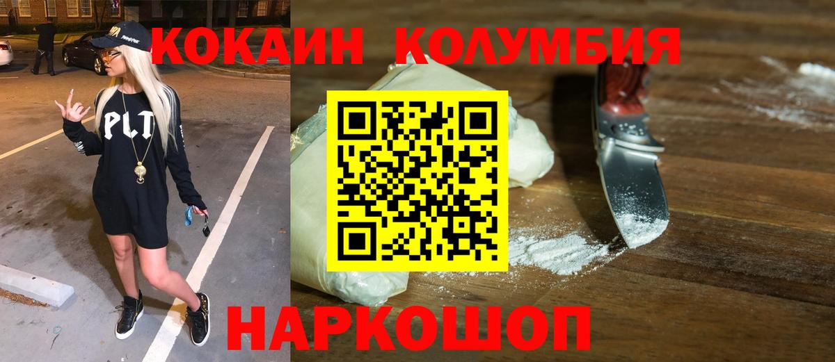 Вятские Поляны  Cocaine Columbia  COCAIN FishScale  Вход с VPN 