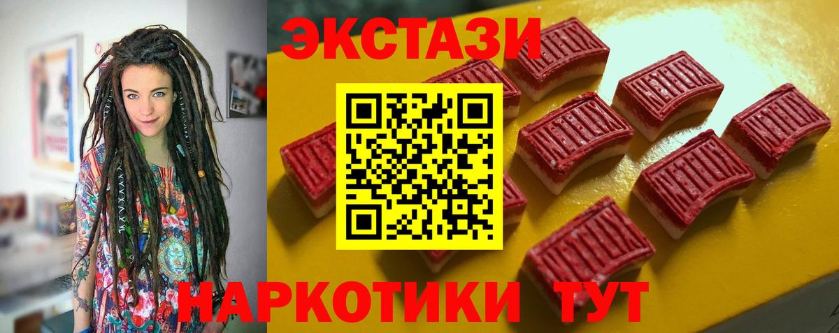 Ecstasy XTC  Ecstasy Punisher  Вход с VPN  Вятские Поляны 