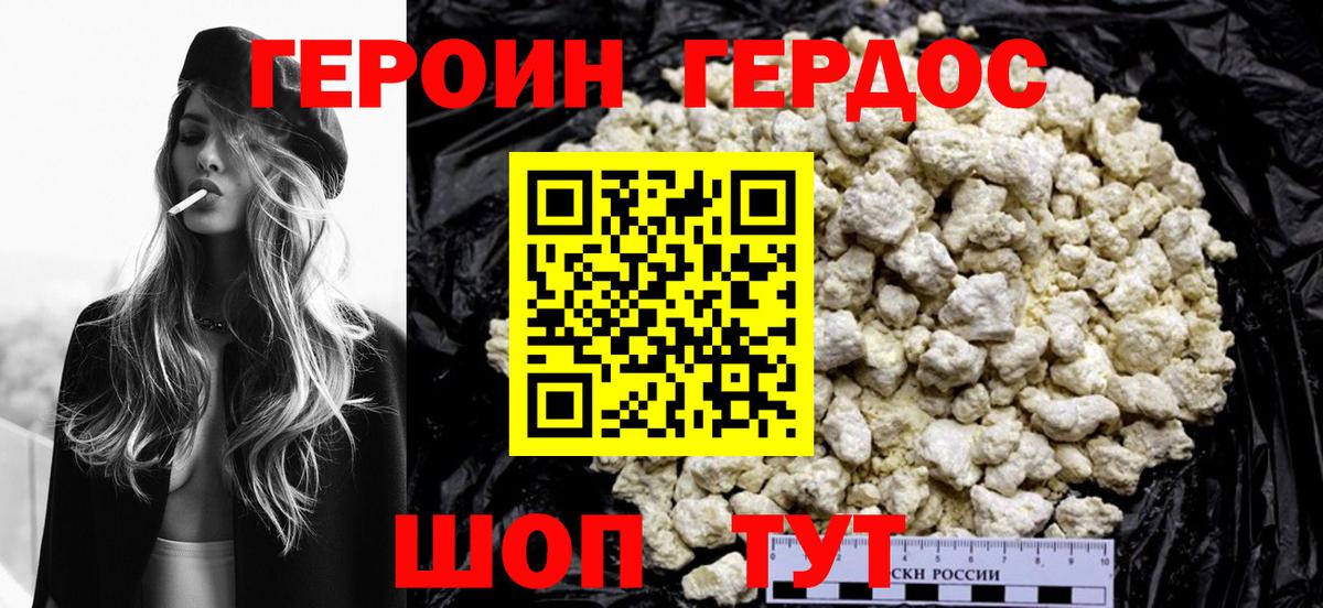 Героин герыч Вятские Поляны