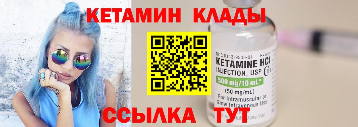 КЕТАМИН VHQ Вятские Поляны