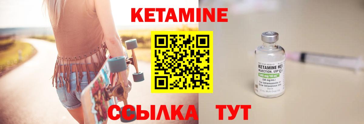 КЕТАМИН VHQ  Вход с VPN  Кетамин VHQ  Вятские Поляны 