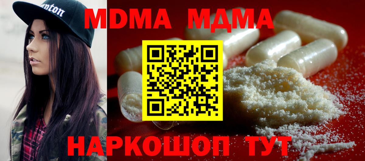 MDMA молли Вятские Поляны