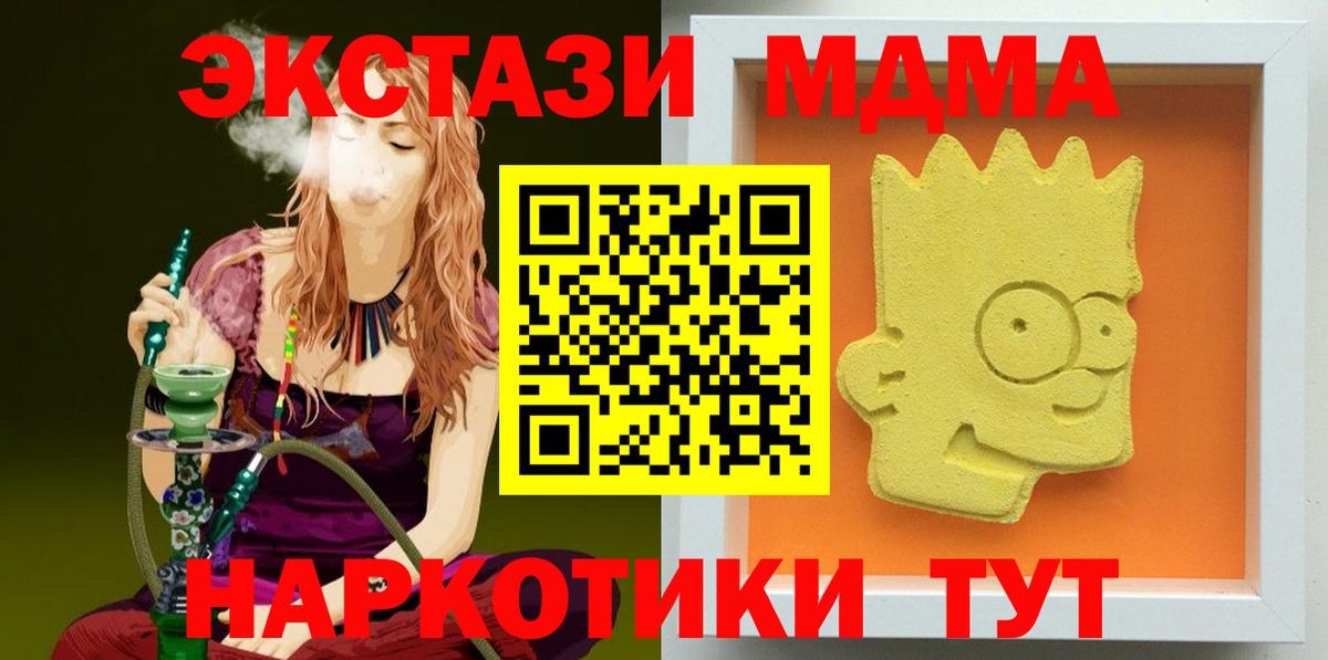 Вятские Поляны  МДМА Molly  Вход с VPN 