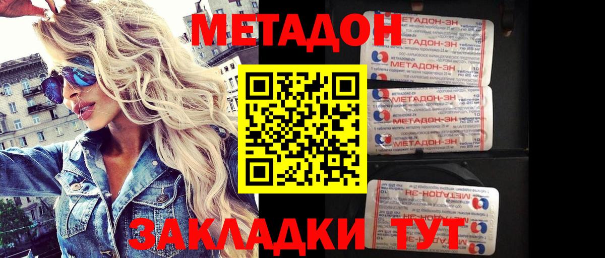 МЕТАДОН methadone  Метадон белоснежный  Вход с VPN  KRAKEN онион  Вятские Поляны 