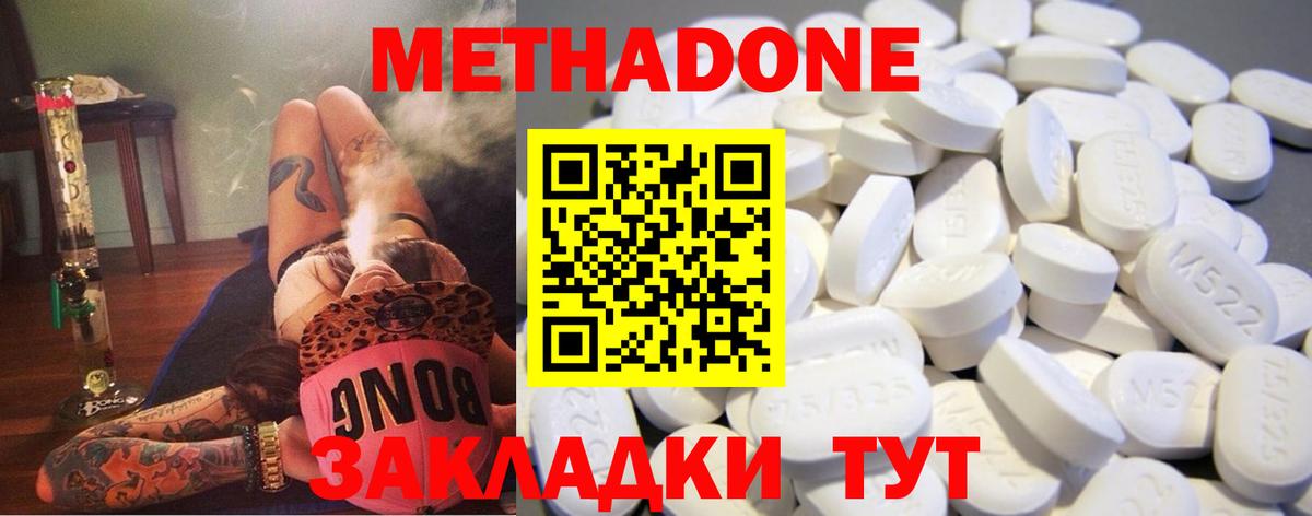 Метадон белоснежный Вятские Поляны