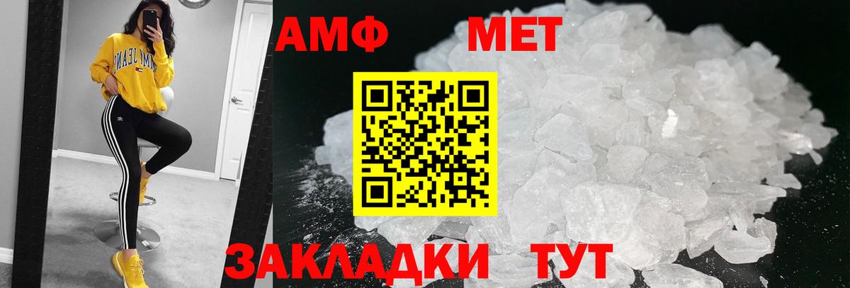 Метамфетамин винт Вятские Поляны