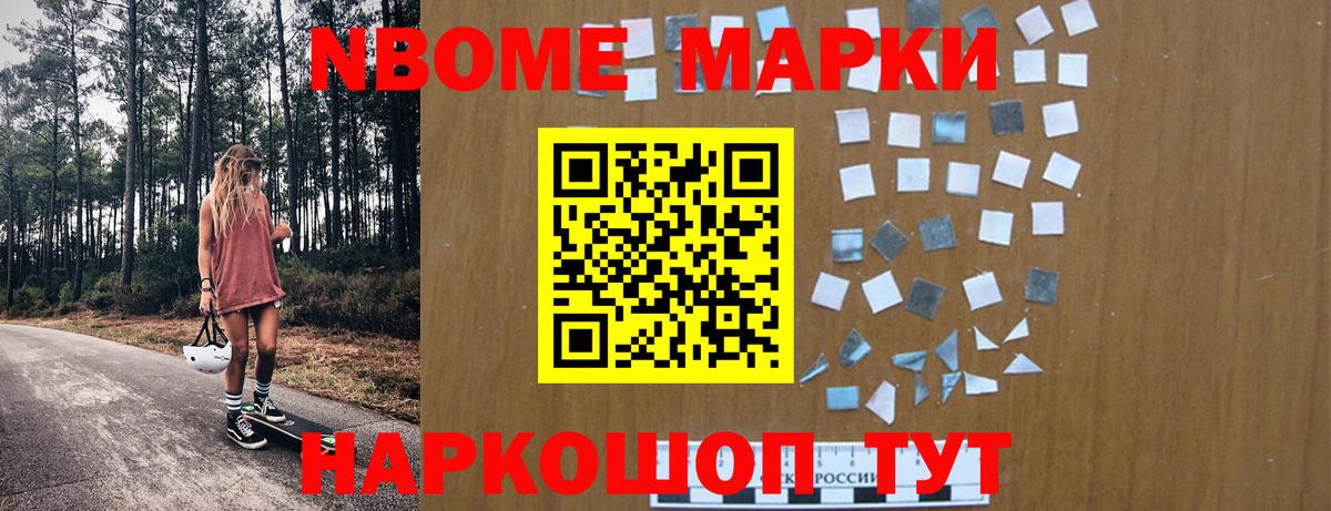 Наркотические марки 1500мкг Вятские Поляны