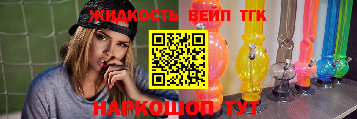 Дистиллят ТГК Wax  Вход с VPN  Вятские Поляны 