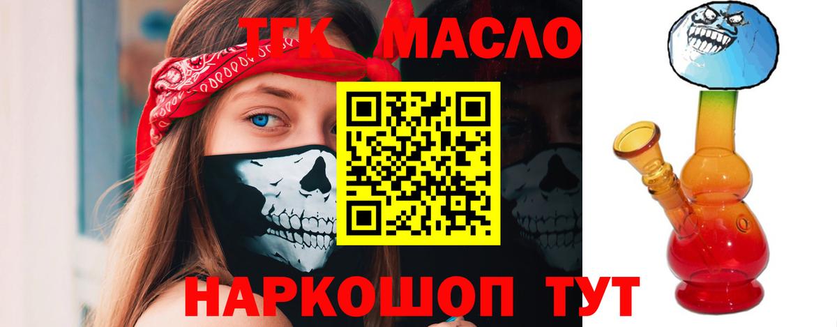 ТГК жижа Вятские Поляны